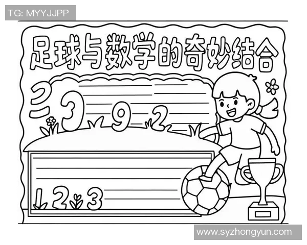 我的足球小故事：一年级的小球员与梦想的追逐之旅